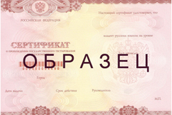 Куплю сертификат по русскому языку на гражданство